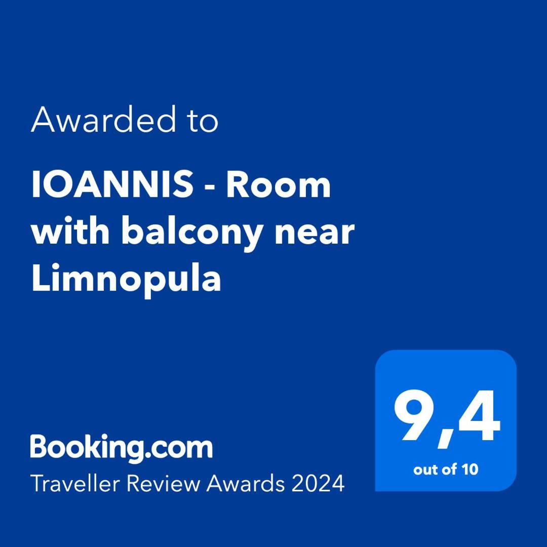 Ioannis - Room With Balcony Near Limnopula Gavrolimni Room photo